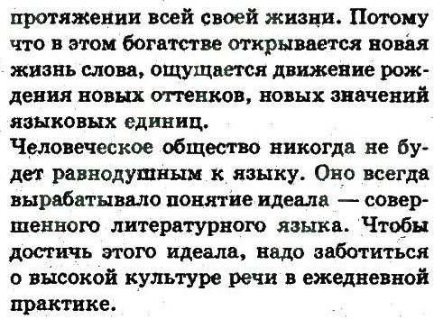 фото задание 40 - упражнения 3 - 50