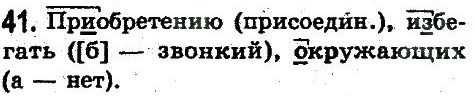 фото задание 41 - упражнения 3 - 50