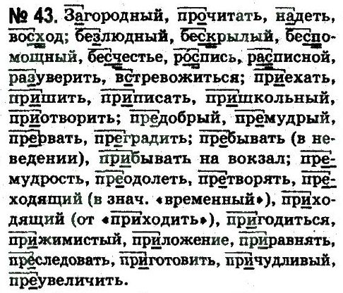 фото задание 43 - упражнения 3 - 50