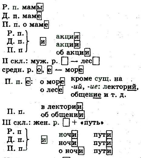 фото задание 44 - упражнения 3 - 50