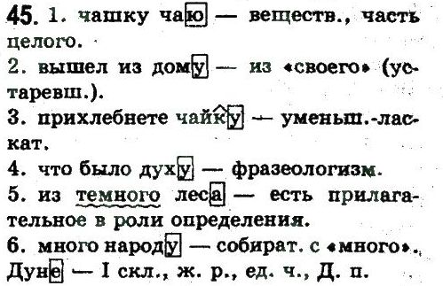 фото задание 45 - упражнения 3 - 50