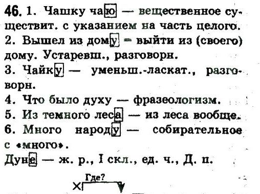 фото задание 46 - упражнения 3 - 50