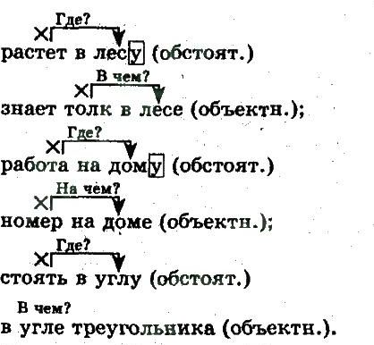 фото задание 47 - упражнения 3 - 50