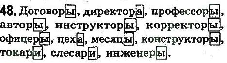 фото задание 48 - упражнения 3 - 50