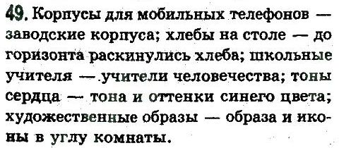 фото задание 49 - упражнения 3 - 50