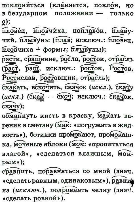 фото задание 7 - упражнения 3 - 50