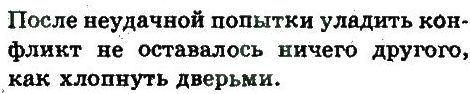 фото задание 51 - упражнения 51 - 99