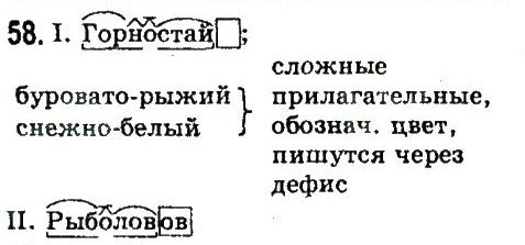 фото задание 58 - упражнения 51 - 99