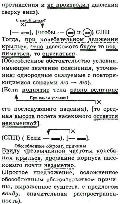 фото задание 60 - упражнения 51 - 99