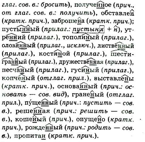фото задание 85 - упражнения 51 - 99