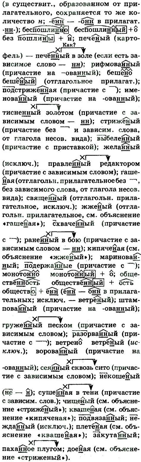 фото задание 95 - упражнения 51 - 99
