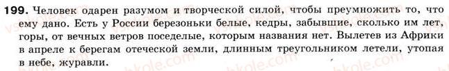фото задание 199 - художественный стиль