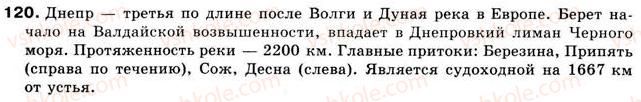 фото задание 120 - научный стиль