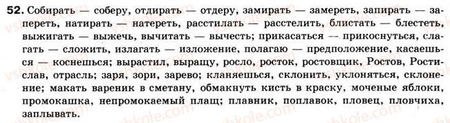 фото задание 52 - разговорный стиль