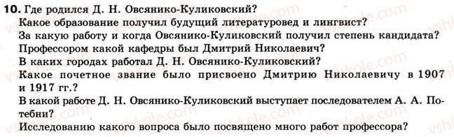 фото задание 10 - введение