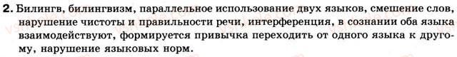 фото задание 2 - введение