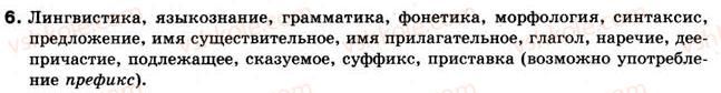 фото задание 6 - введение
