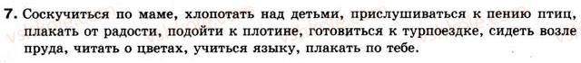 фото задание 7 - введение
