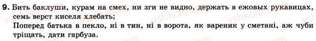 фото задание 9 - введение
