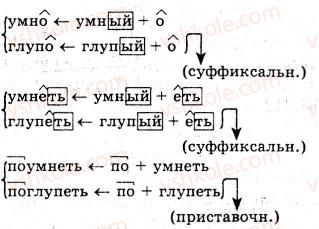 фото задание 321 - художественный стиль. повторение лингвистики текста