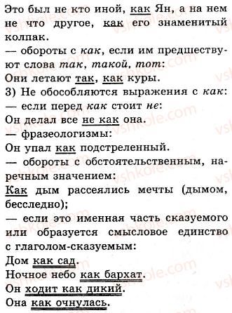 фото задание 324 - художественный стиль. повторение лингвистики текста