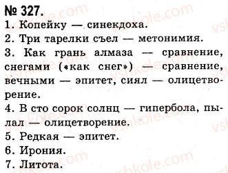 фото задание 327 - художественный стиль. повторение лингвистики текста