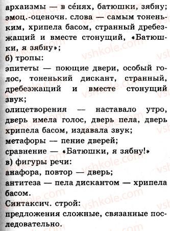 фото задание 341 - лингвистический анализ художественного текста. повторение лингвистики текста