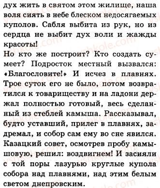 фото задание 350 - лингвистический анализ художественного текста. повторение лингвистики текста