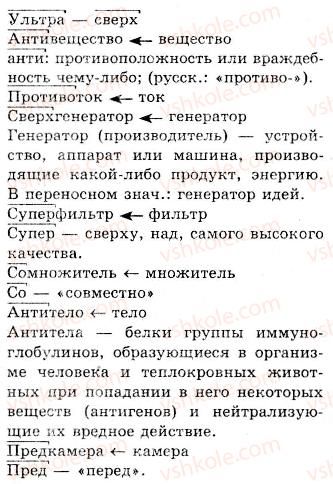 фото задание 251 - морфологические и синтаксические особенности научного стиля. повторение морфологии синтаксиса