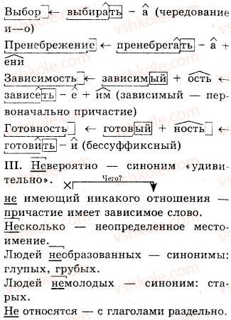 фото задание 253 - морфологические и синтаксические особенности научного стиля. повторение морфологии синтаксиса