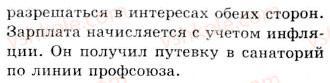 фото задание 297 - морфологические и синтаксические особенности публицистического стиля. повторение морфологии и синтаксиса