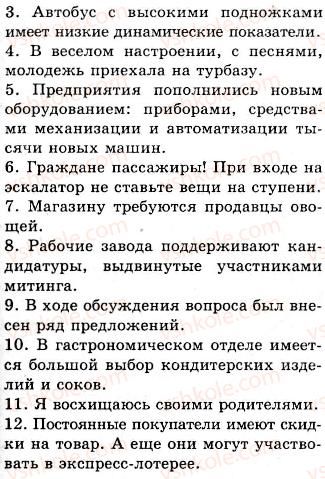 фото задание 302 - морфологические и синтаксические особенности публицистического стиля. повторение морфологии и синтаксиса