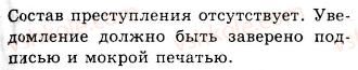 фото задание 177 - морфологические особенности официально-делового стиля. повторение морфологии