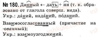 фото задание 180 - морфологические особенности официально-делового стиля. повторение морфологии