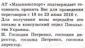 фото задание 181 - морфологические особенности официально-делового стиля. повторение морфологии
