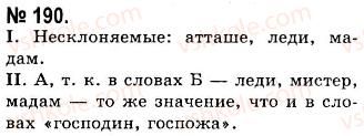 фото задание 190 - морфологические особенности официально-делового стиля. повторение морфологии