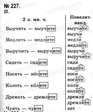 фото задание 227 - научный стиль. тезисы