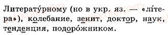 фото задание 233 - научный стиль. тезисы