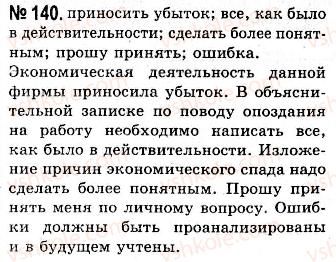 фото задание 140 - официально-деловой стиль. доверенность