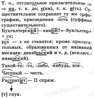 фото задание 148 - официально-деловой стиль. доверенность