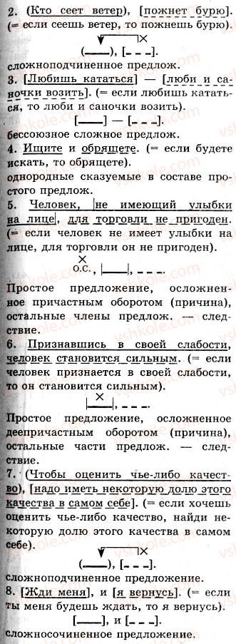 фото задание 155 - официально-деловой стиль. доверенность