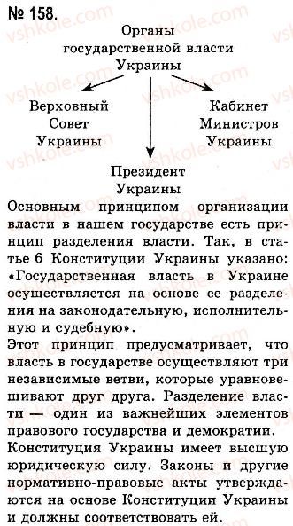 фото задание 158 - официально-деловой стиль. доверенность