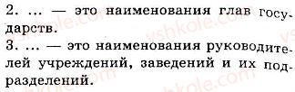 фото задание 169 - официально-деловой стиль. доверенность