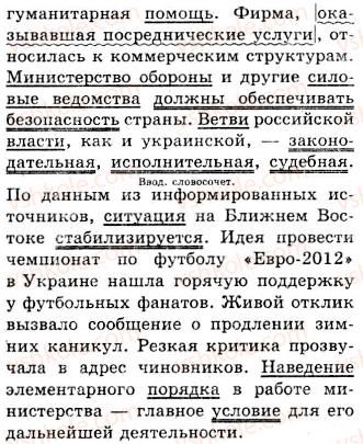 фото задание 265 - публицистический стиль
