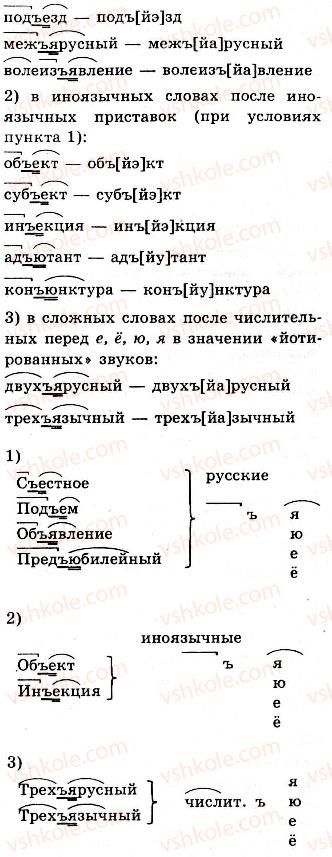 фото задание 67 - разговорный стиль. фонетические особенности разговорного стиля