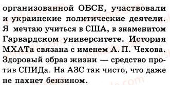 фото задание 69 - разговорный стиль. фонетические особенности разговорного стиля