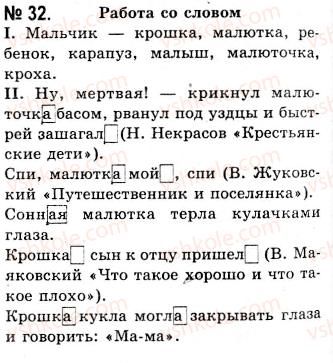 фото задание 32 - развитие речи