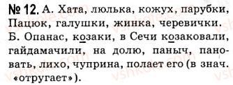 фото задание 12 - русский язык и стилистика. основные понятия стилистики