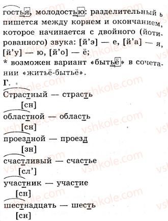 фото задание 29 - русский язык и стилистика. основные понятия стилистики