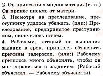 фото задание 203 - синтаксические особенности официально-делового стиля. повторение синтаксиса. расписки